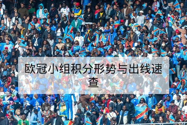 季后赛关键回合篮板率与对位防守数据复盘