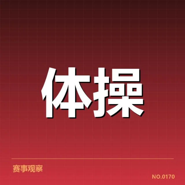 体育产业商业化趋势背后，资本与创新如何推动行业变革