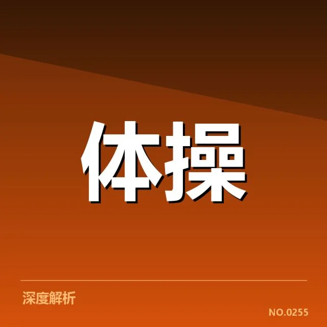 已确认的体育产业商业运作模式