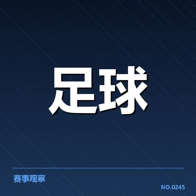 巴塞罗那青训建设困局:俱乐部未来发展何去何从