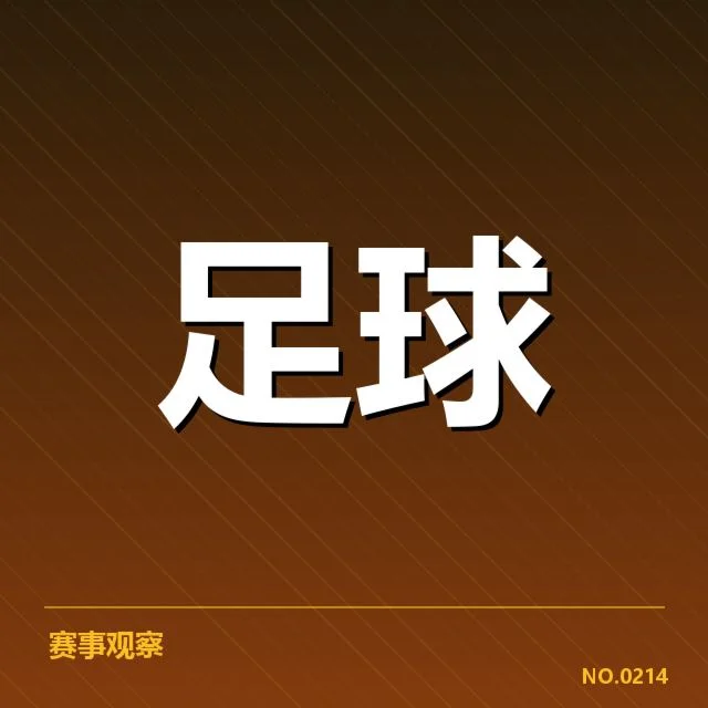 中国女足转会动向：球队阵容调整